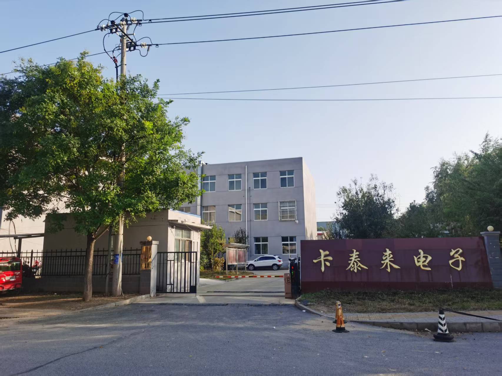 卡泰來響應北京產(chǎn)業(yè)轉(zhuǎn)移號召，2014年已遷往河北